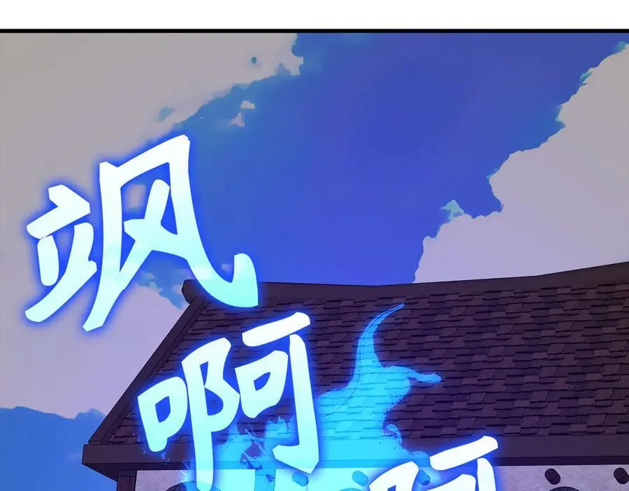 第121话 毒酒 第190页