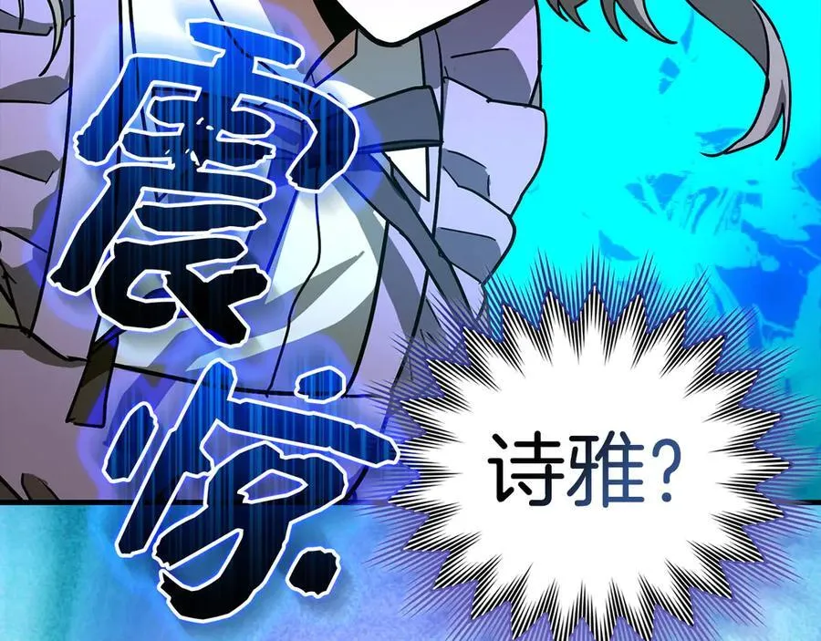 第121话 毒酒 第195页