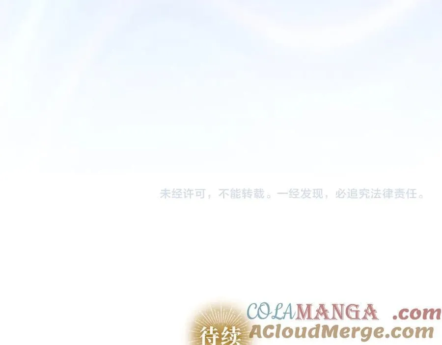 第121话 毒酒 第197页