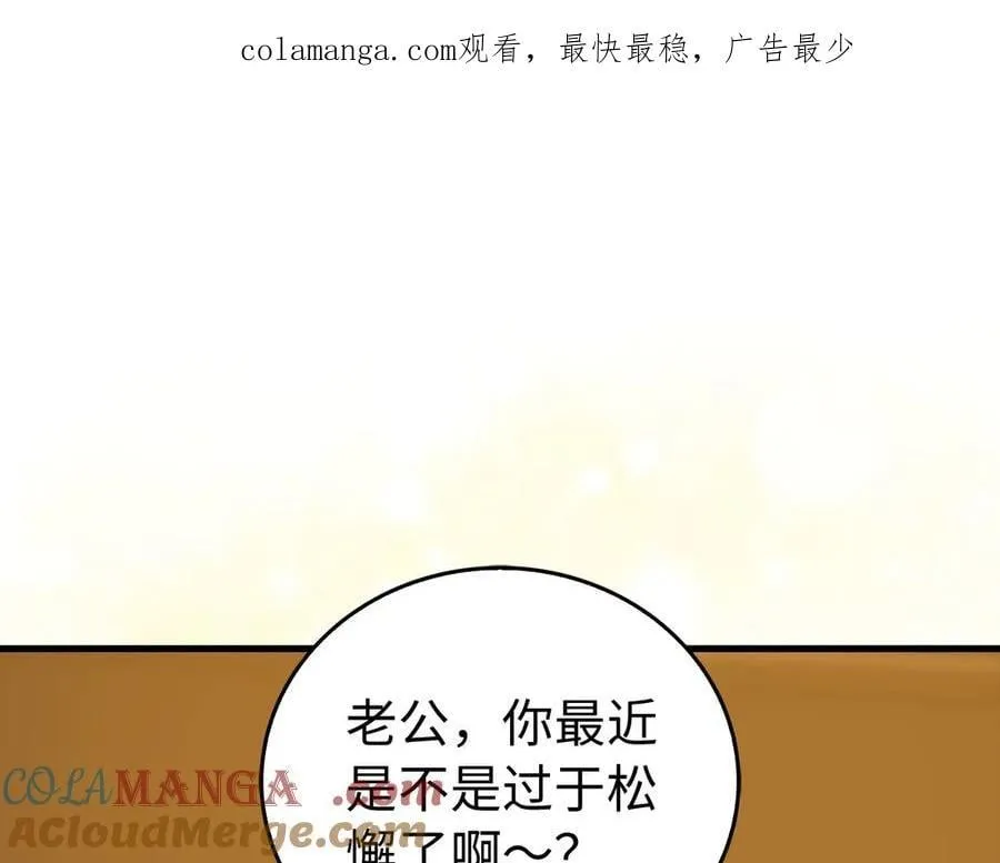 第122话 委托任务 第1页