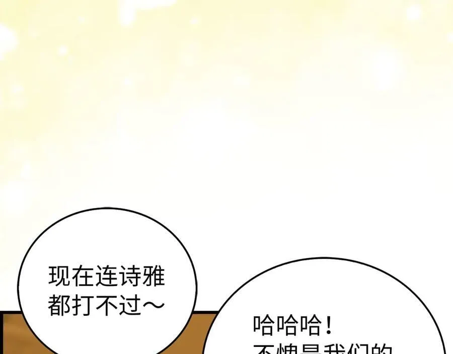 第122话 委托任务 第4页