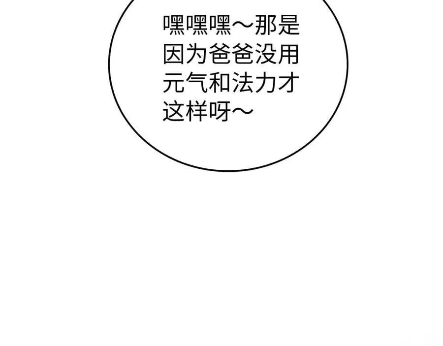 第122话 委托任务 第7页