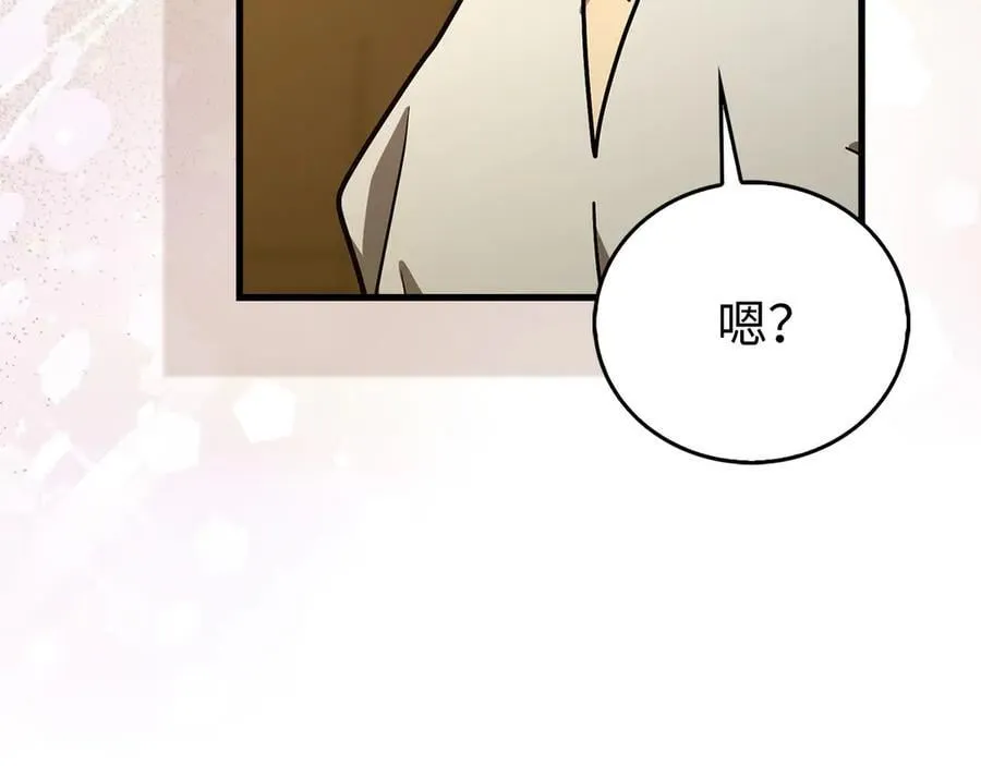 第122话 委托任务 第10页