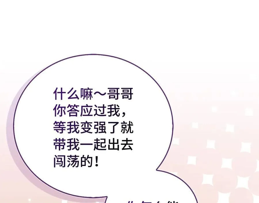 第122话 委托任务 第11页