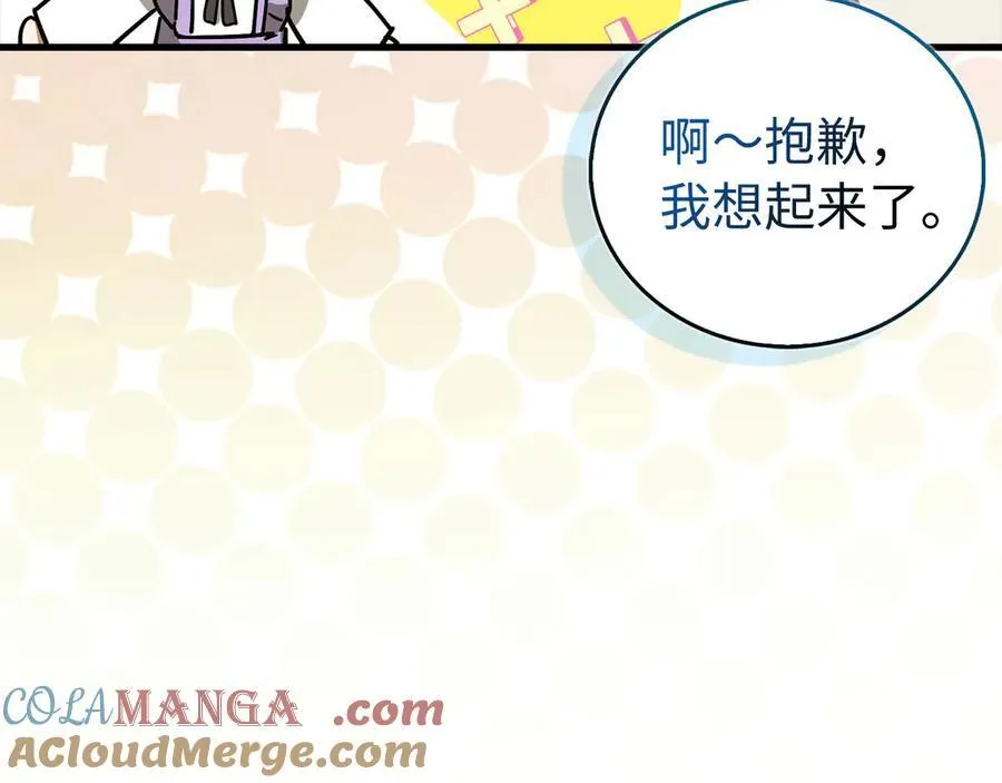 第122话 委托任务 第13页
