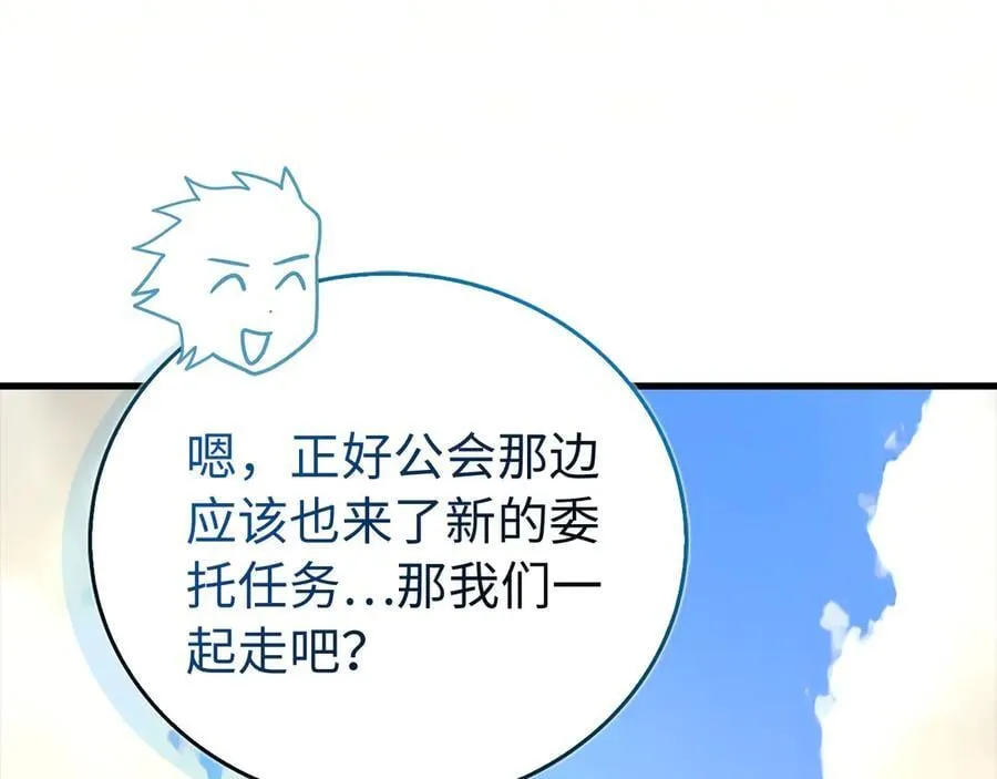 第122话 委托任务 第14页