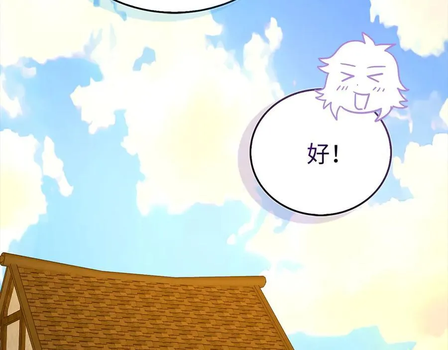 第122话 委托任务 第15页