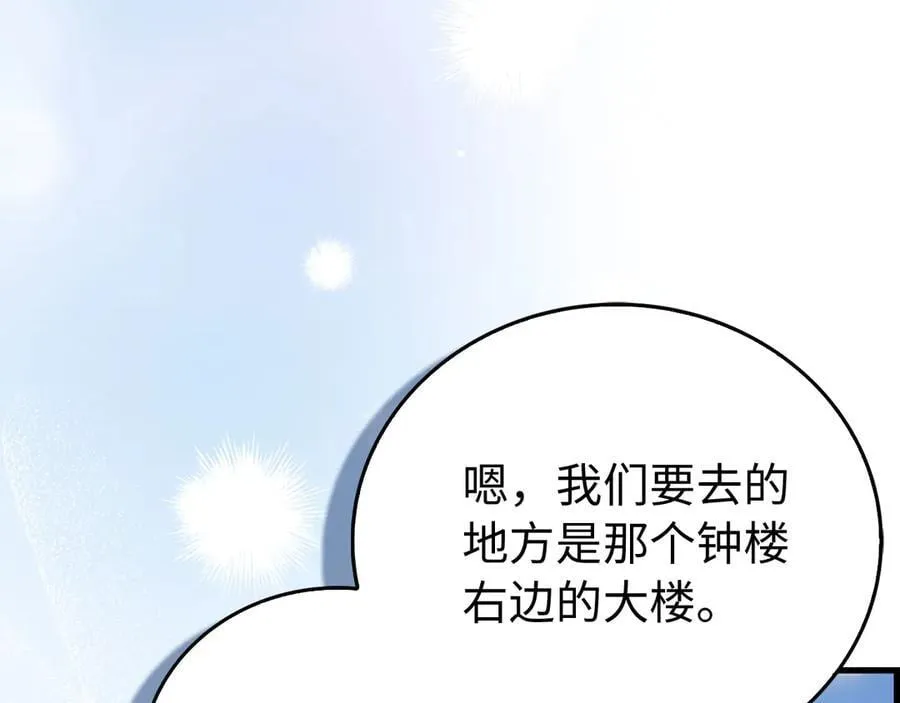 第122话 委托任务 第22页