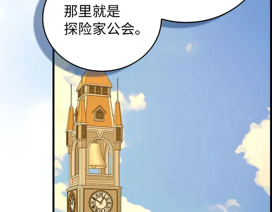 第122话 委托任务 第23页
