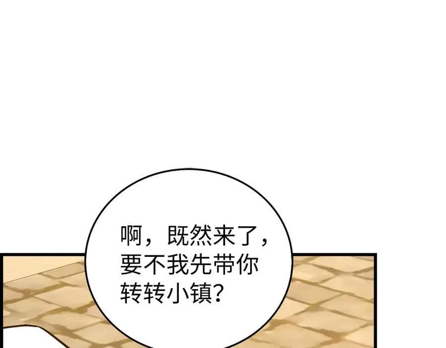 第122话 委托任务 第26页