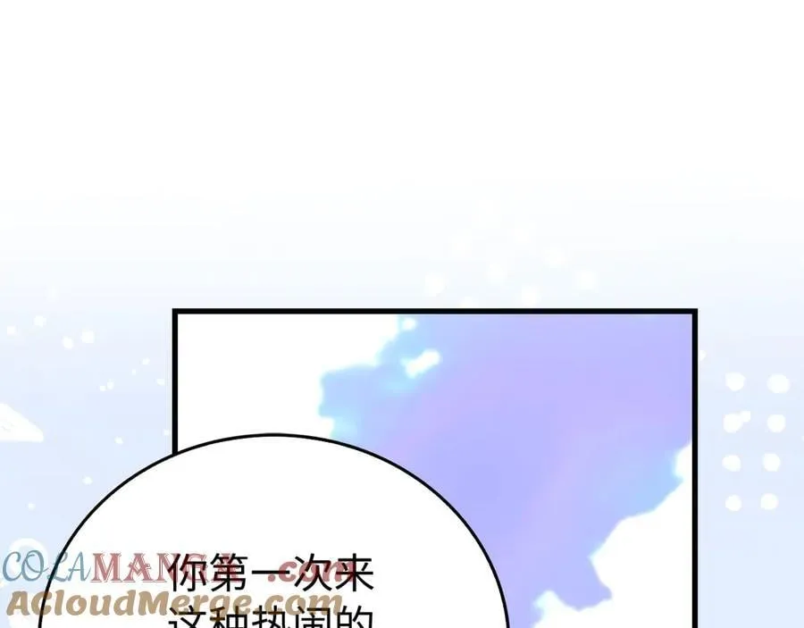 第122话 委托任务 第29页