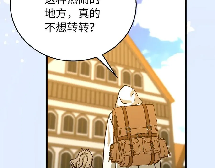第122话 委托任务 第30页