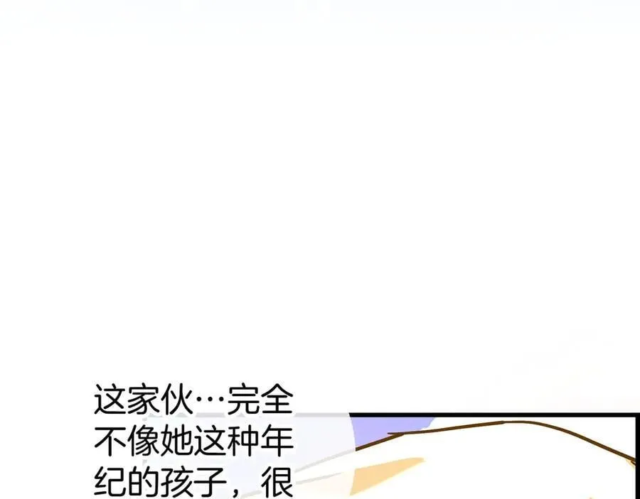 第122话 委托任务 第32页