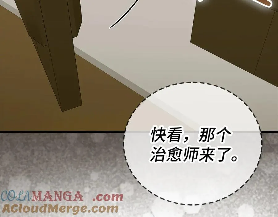 第122话 委托任务 第37页
