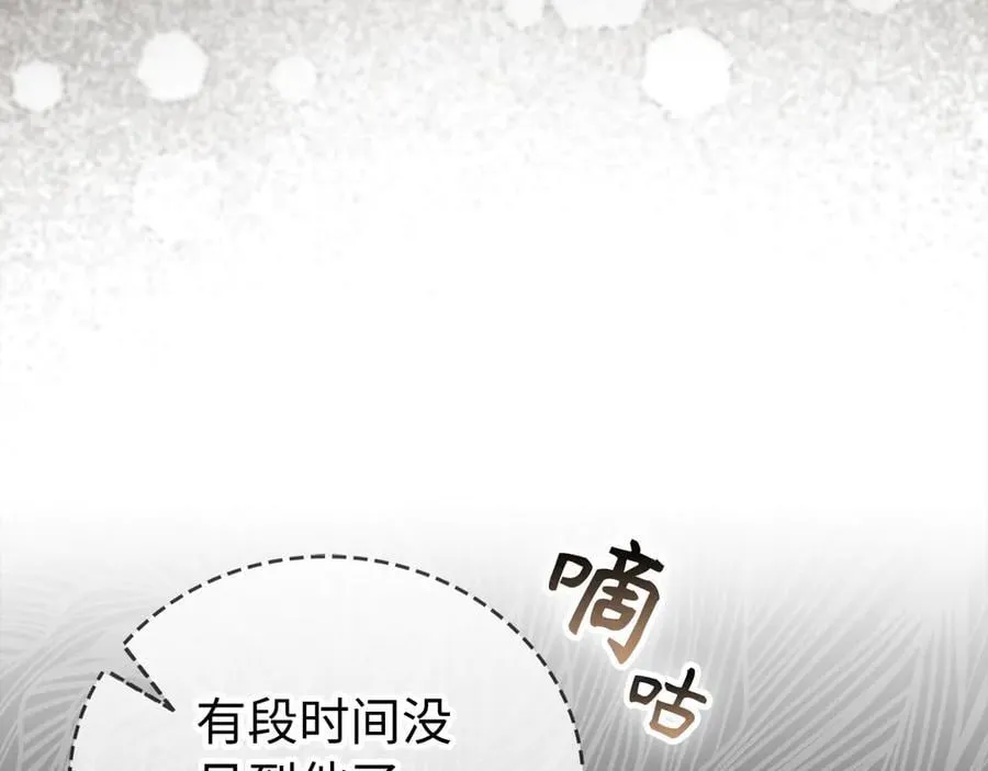 第122话 委托任务 第38页