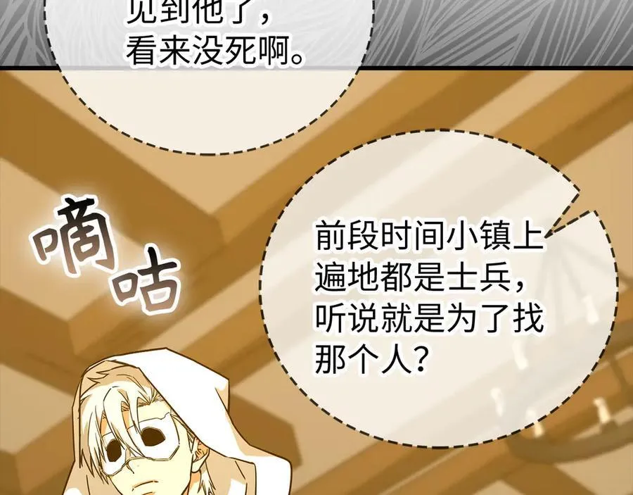 第122话 委托任务 第39页