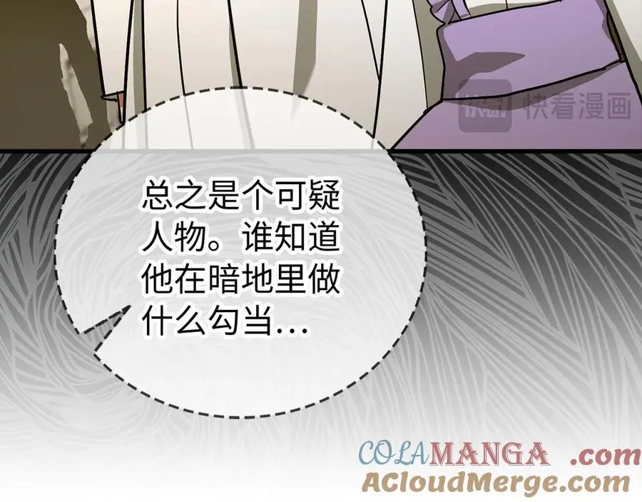 第122话 委托任务 第41页