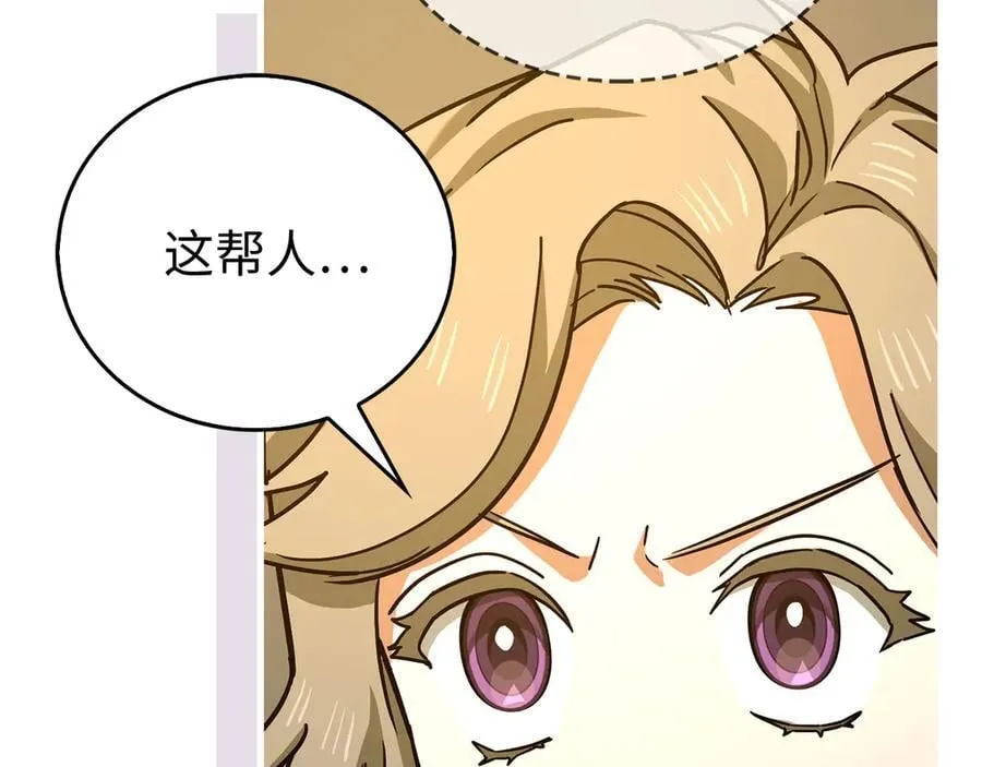 第122话 委托任务 第43页