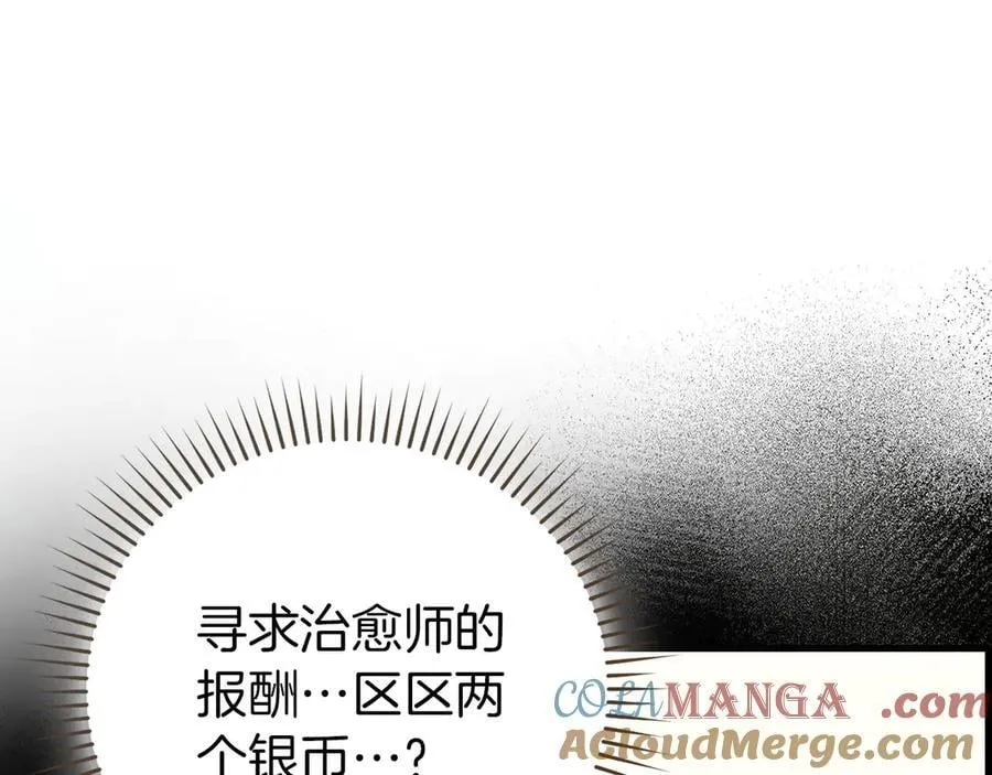 第122话 委托任务 第53页