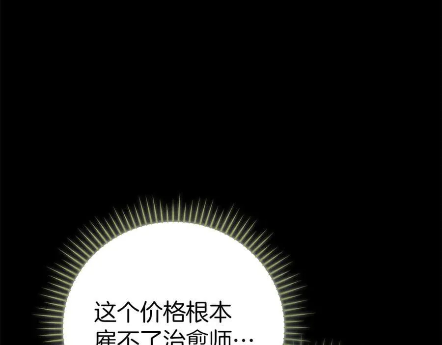 第122话 委托任务 第56页