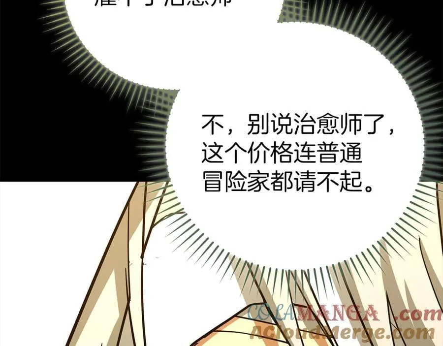 第122话 委托任务 第57页