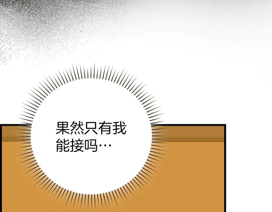 第122话 委托任务 第59页