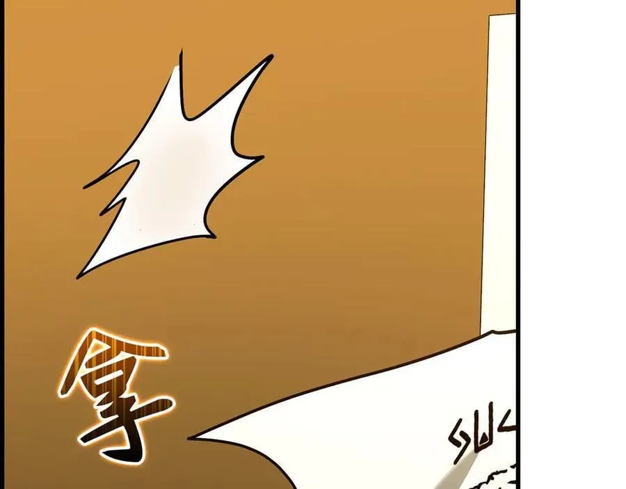 第122话 委托任务 第60页