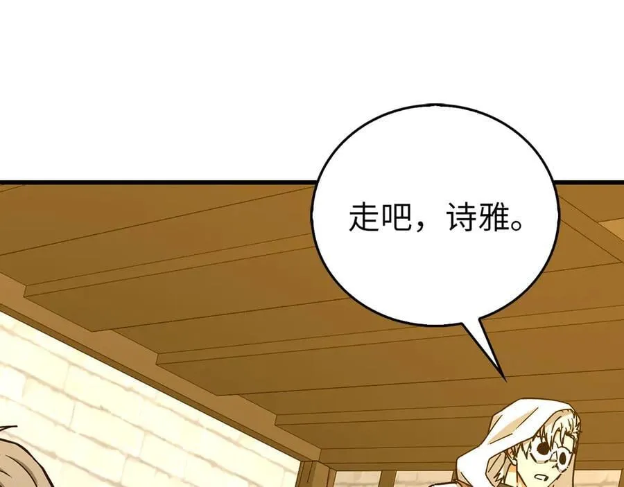 第122话 委托任务 第62页