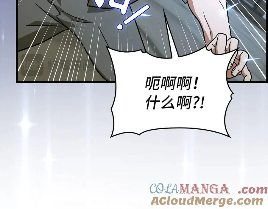 第122话 委托任务 第73页