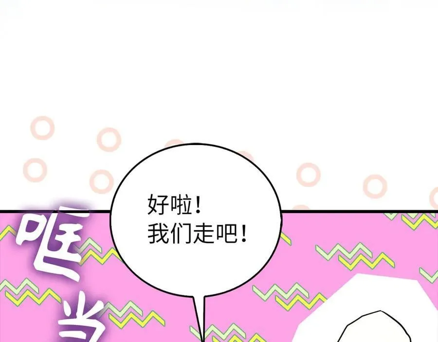 第122话 委托任务 第74页