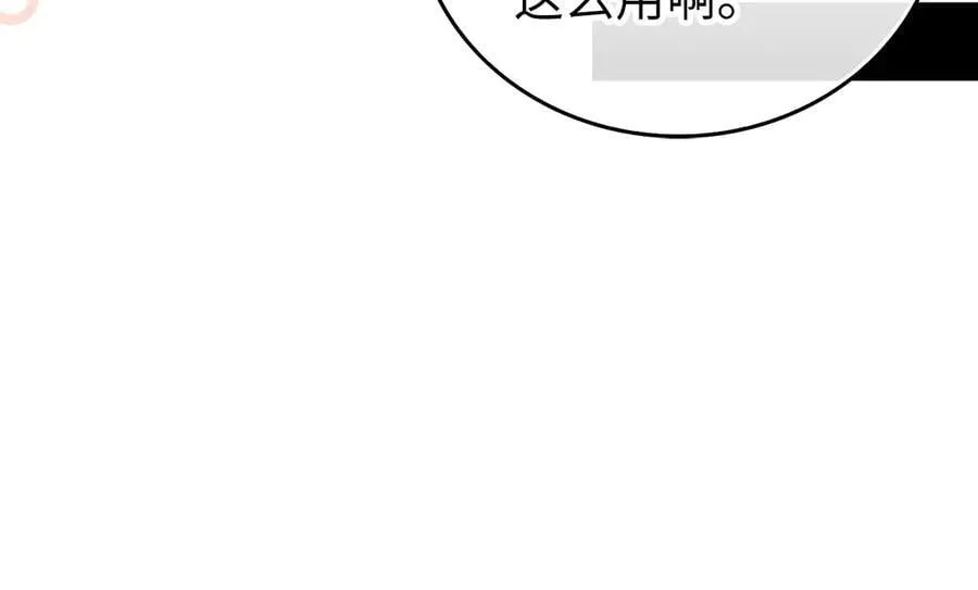 第122话 委托任务 第76页