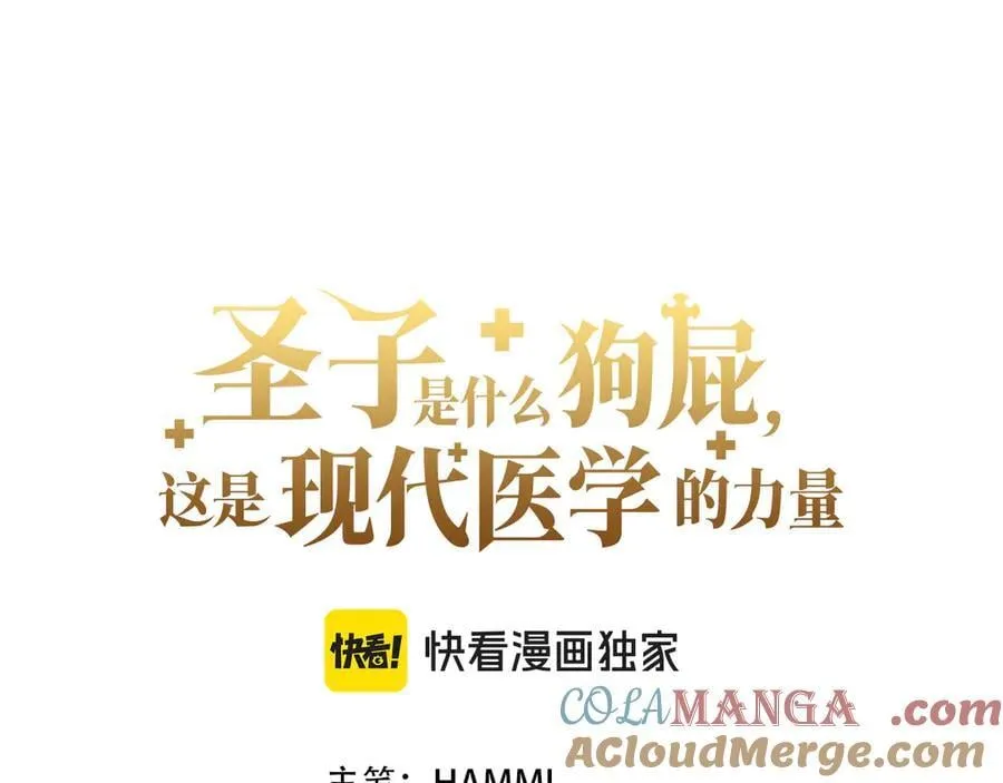 第122话 委托任务 第77页