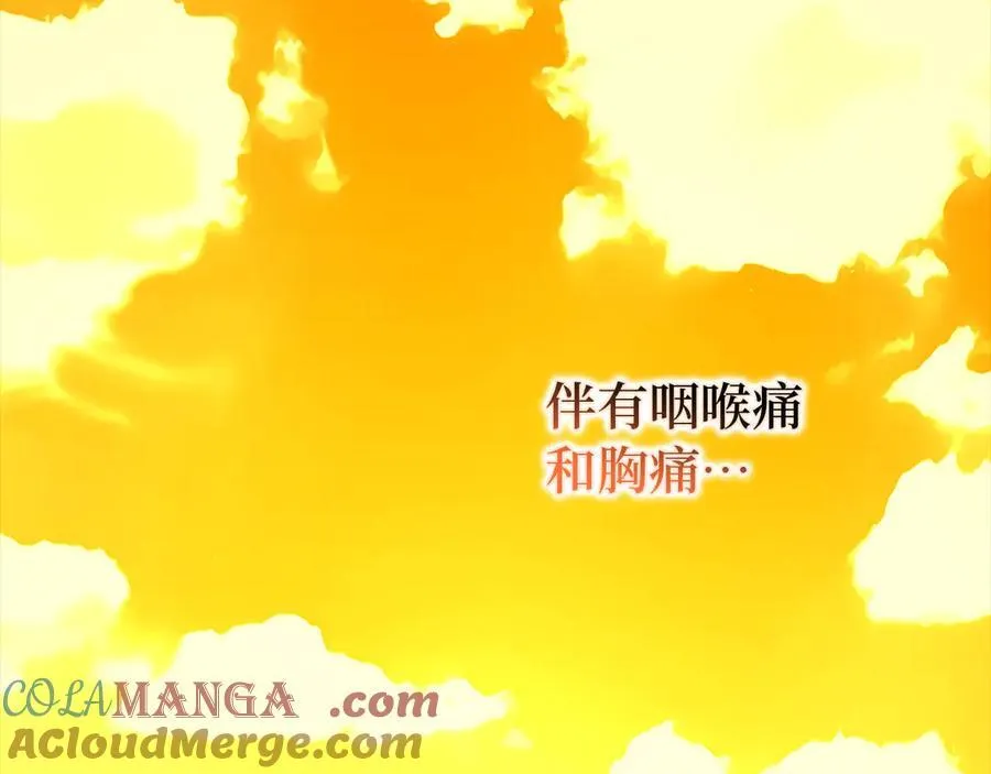 第122话 委托任务 第81页