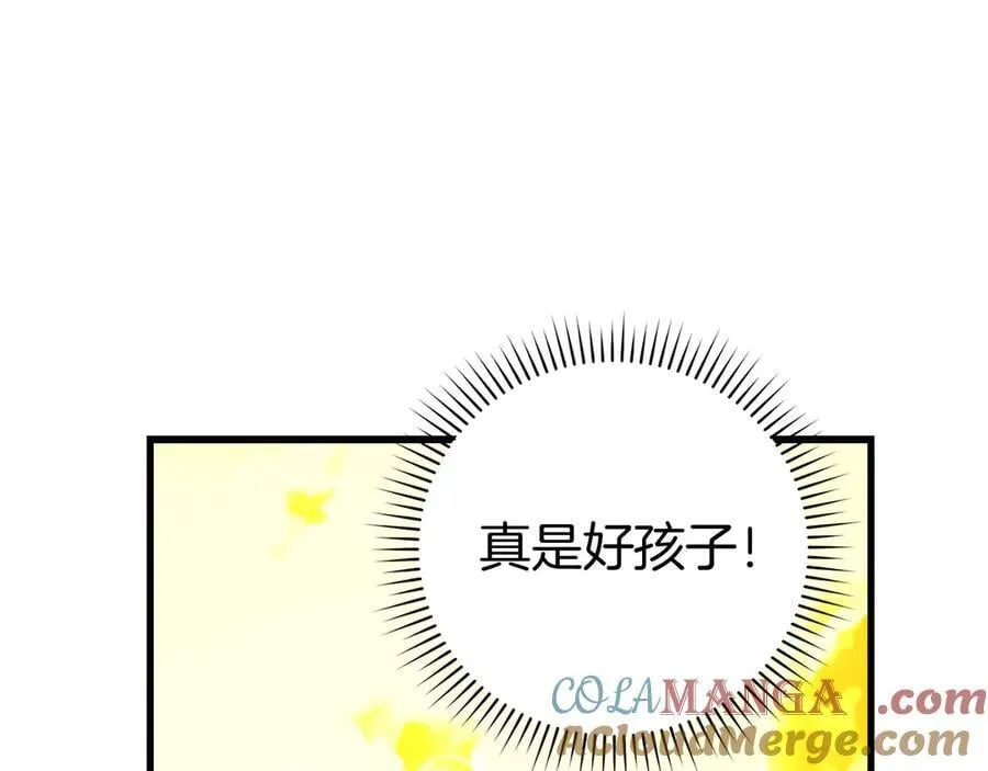 第122话 委托任务 第89页