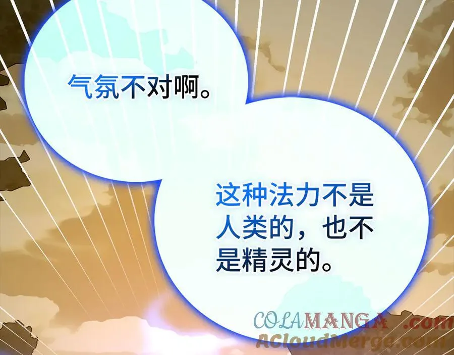 第122话 委托任务 第93页