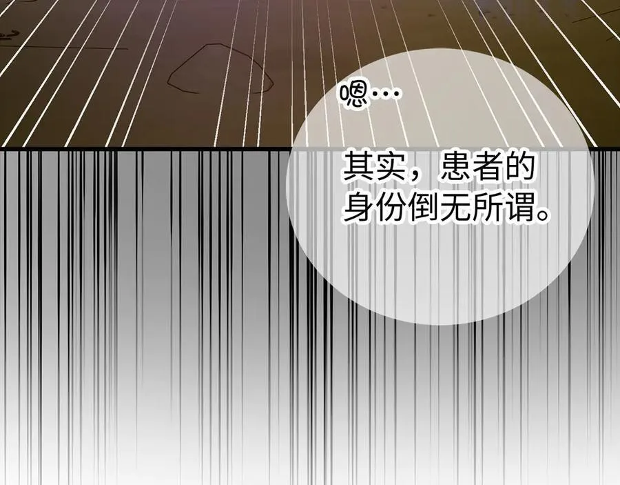 第122话 委托任务 第95页