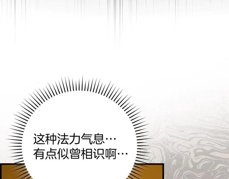 第122话 委托任务 第96页