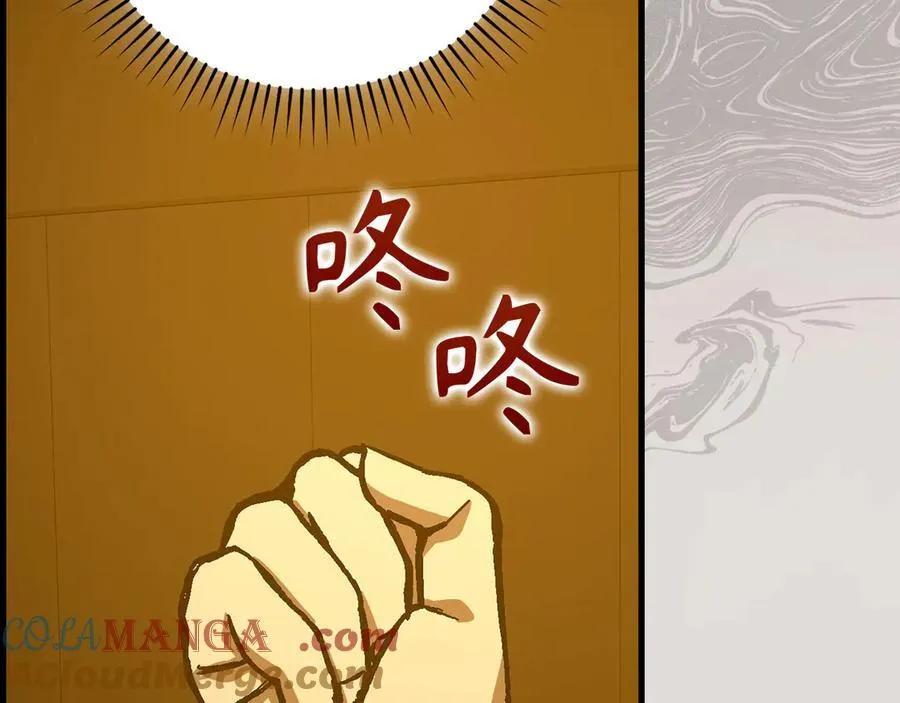 第122话 委托任务 第97页