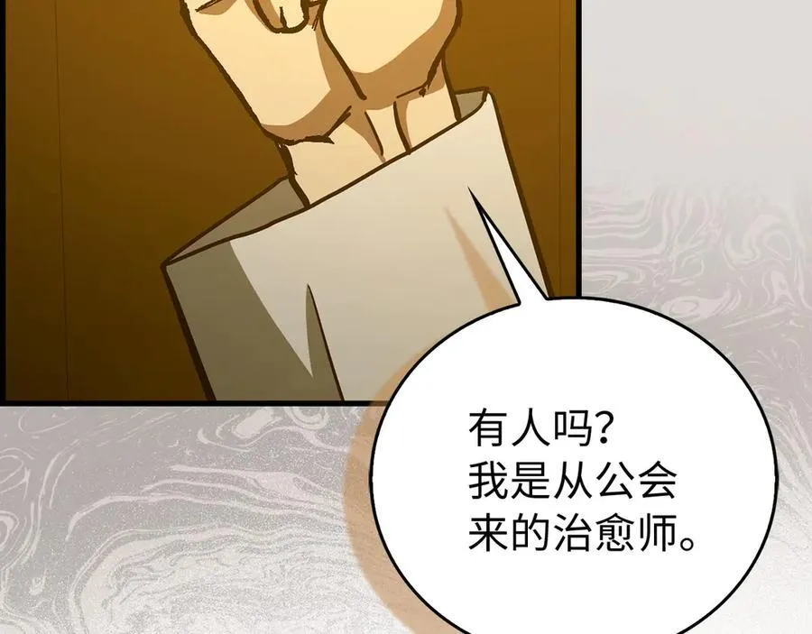 第122话 委托任务 第98页