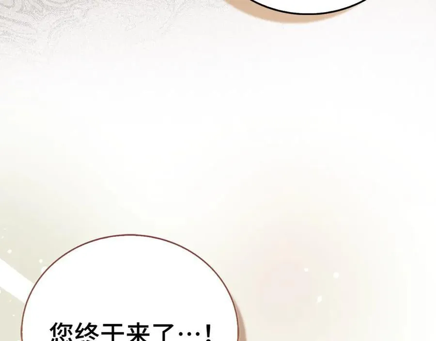第122话 委托任务 第99页