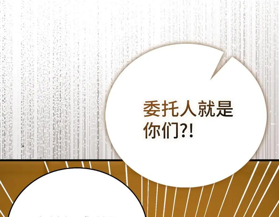 第122话 委托任务 第103页