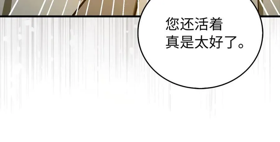 第122话 委托任务 第106页
