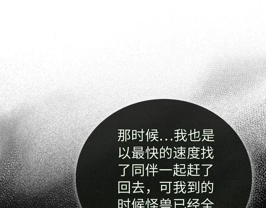 第122话 委托任务 第107页