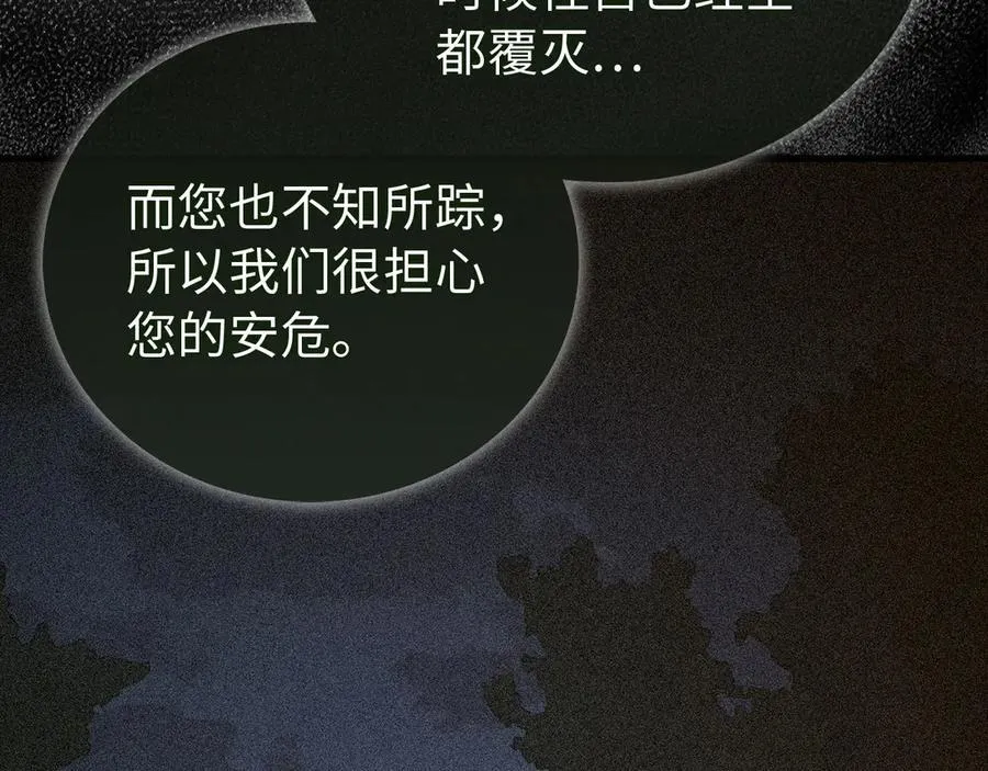 第122话 委托任务 第108页