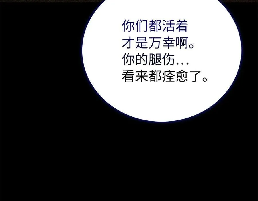 第122话 委托任务 第110页