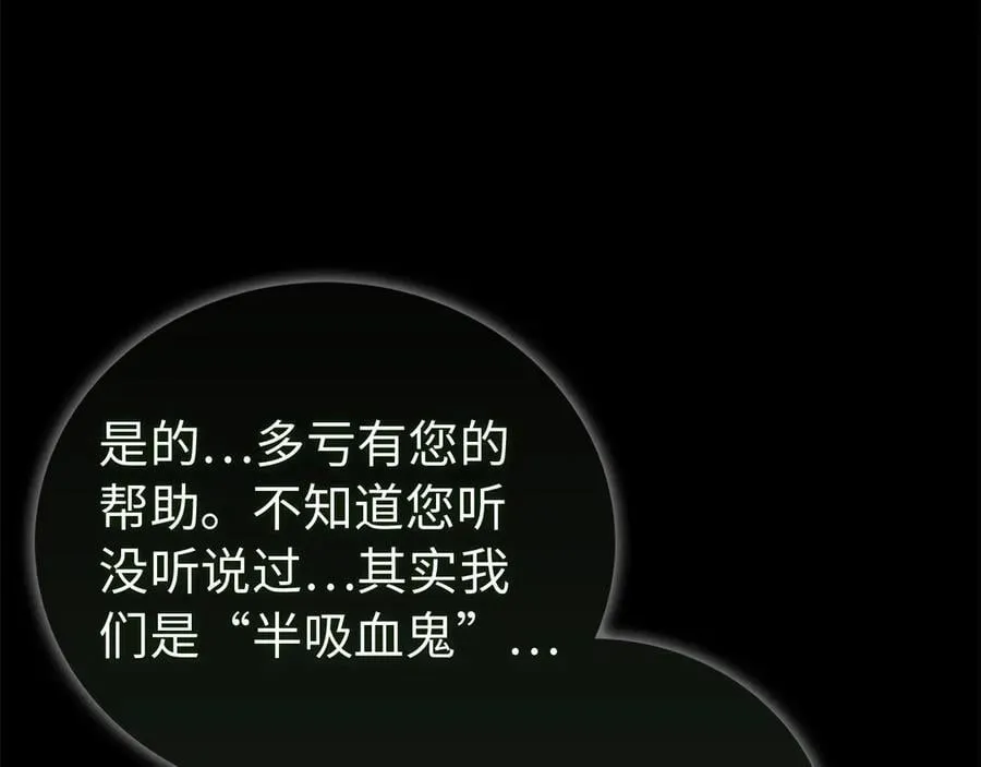 第122话 委托任务 第111页