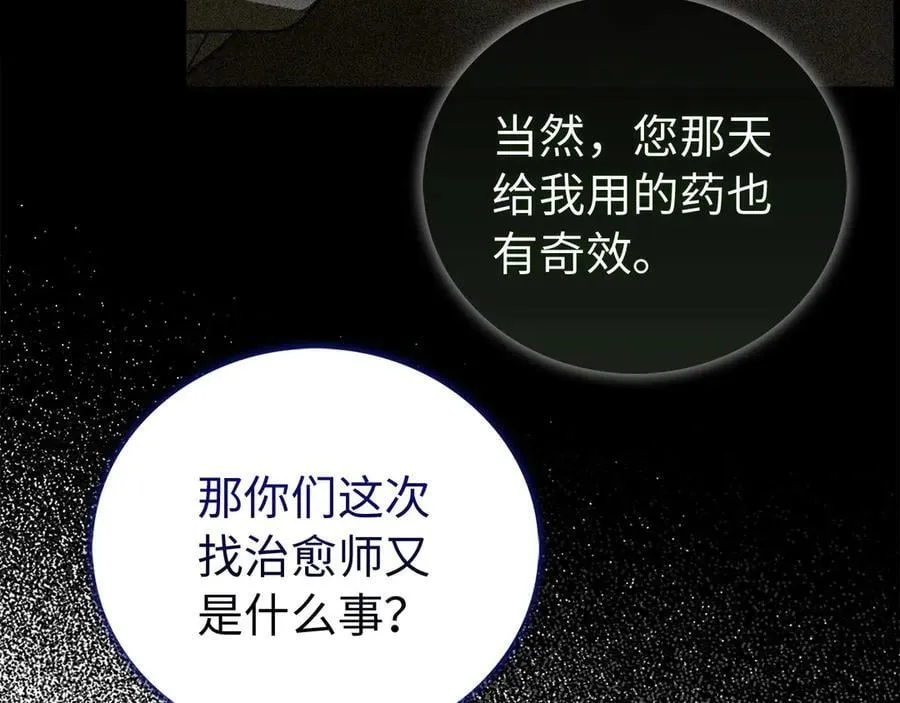 第122话 委托任务 第114页