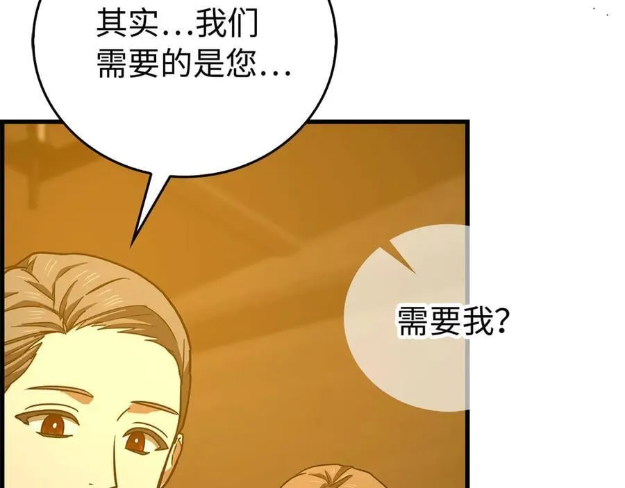 第122话 委托任务 第116页