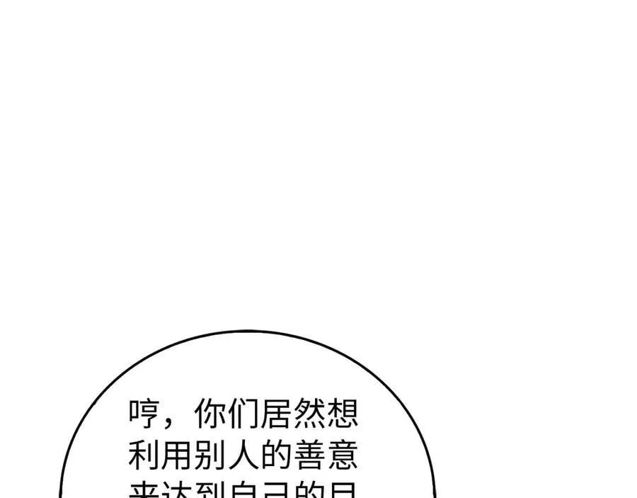 第122话 委托任务 第119页