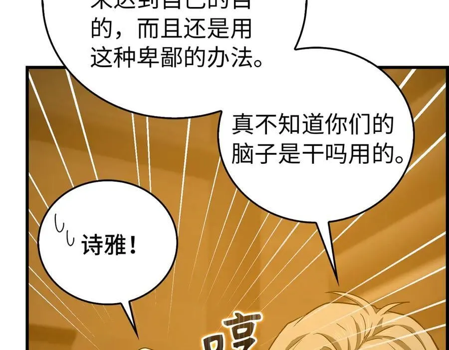 第122话 委托任务 第120页